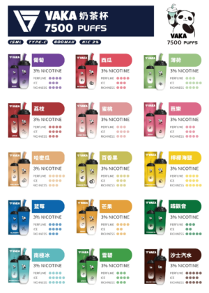 VAKA奶茶杯7500口🪄新上市可充電