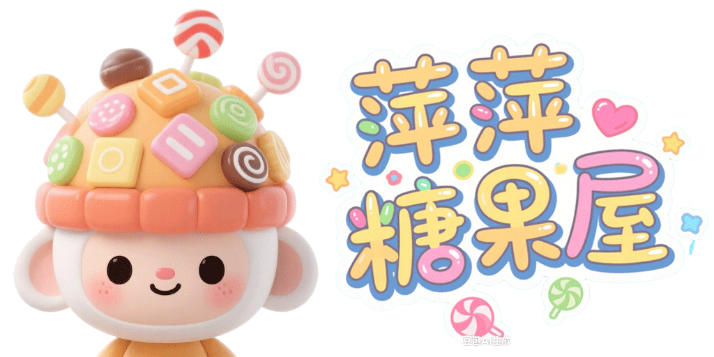 糖果軟糖供應商