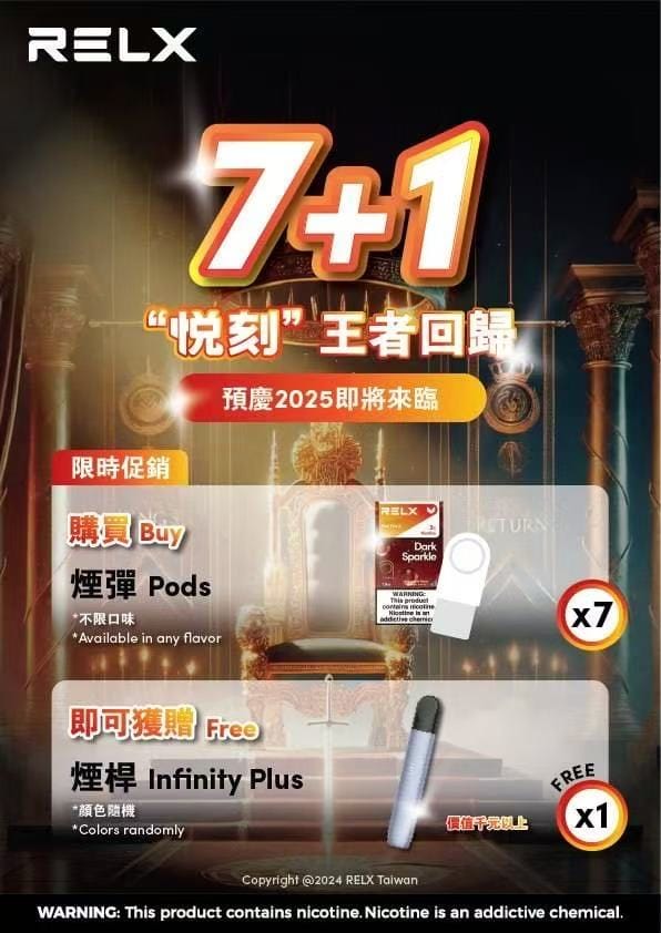 RELX悅刻六代煙彈3顆入🍬不通用一代❤️‍🔥就是這5%薄荷完整了我靈魂🍬滿五盒送主機