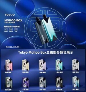 TOKYO東京魔盒主機🍭只適用魔盒煙彈❤️‍🔥滿五盒魔盒蛋送主機(隨機顔色)