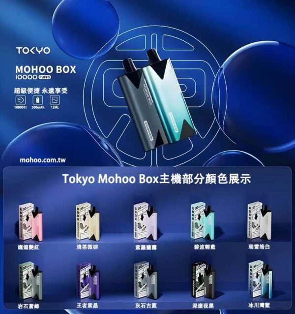 TOKYO東京魔盒主機🍭只適用魔盒煙彈❤️‍🔥滿五盒魔盒蛋送主機(隨機顔色)