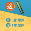 美國佩特里DOT SWITCH🍬2顆入❤️‍🔥不通配🍭買三盒送主機